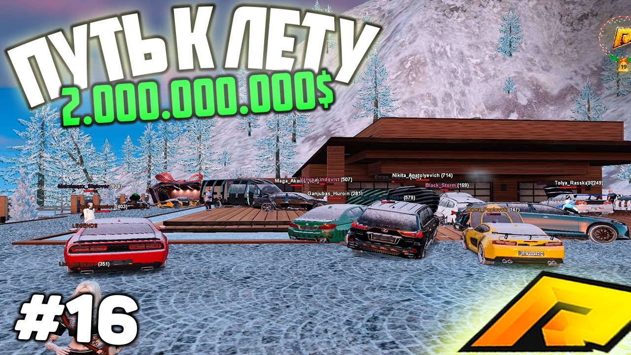 #16 - ВСЁ, МЫ ДЕЛАЕМ СВОЙ АВТОРЫНОК! ДВА МИЛЛИАРДА ДО ЛЕТА в ГТА РАДМИР КРМП GTA CRMP RADMIR RP