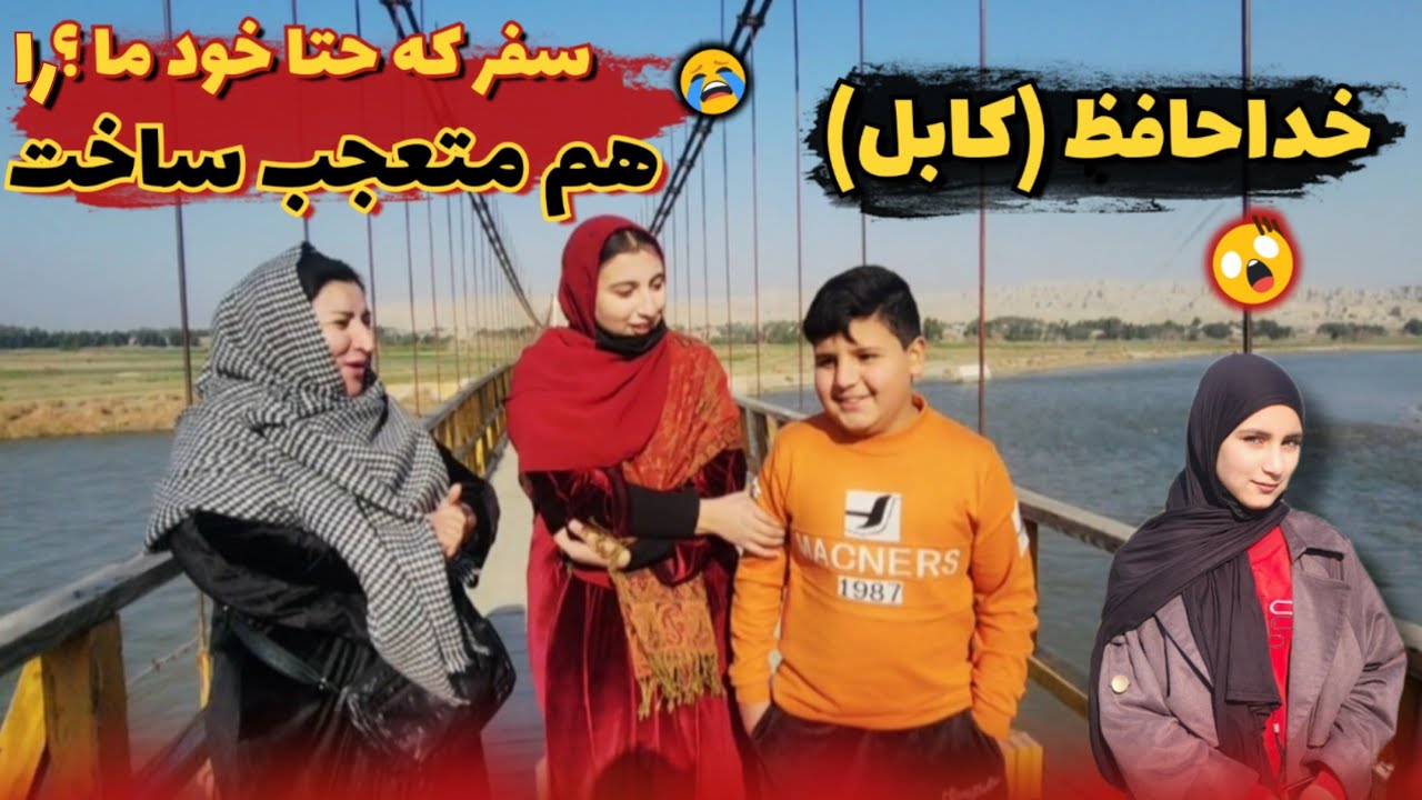 سفر که حتا خود ما  هم خبر نداشتیم 😱😰 