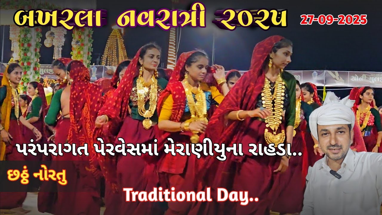 Bakharla Maher Traditional Day 2025 | Navratri Celebration | Maher Culture & Garba