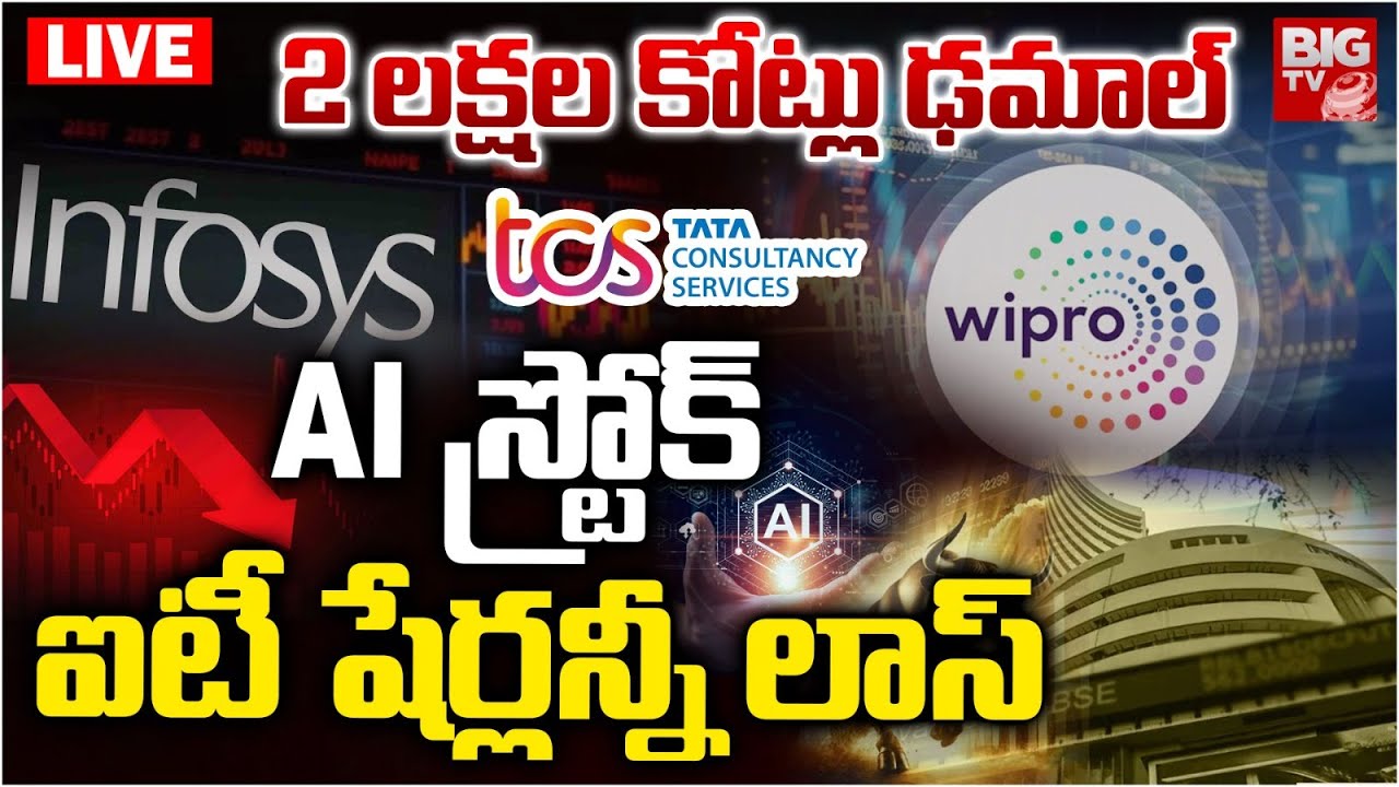 Indian IT Stocks Crash LIVE: 2లక్షల కోట్లు ఢమాల్‌.. |  Infosys, TCS, Wipro, Tech Mahindra | BIG TV