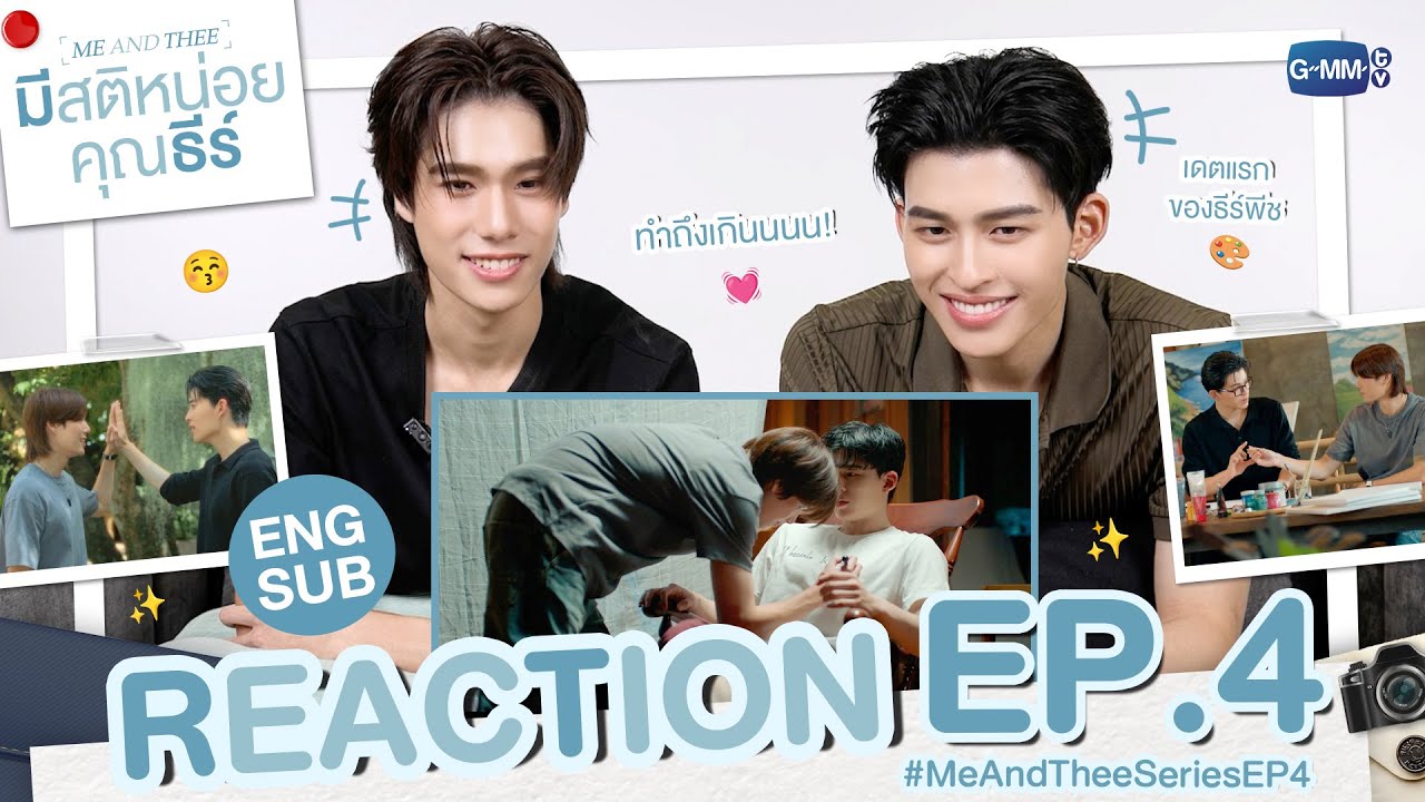 REACTION #MeAndTheeSeriesEP4 | ลองไปใช้ชีวิตในโลกของพีช 🤟