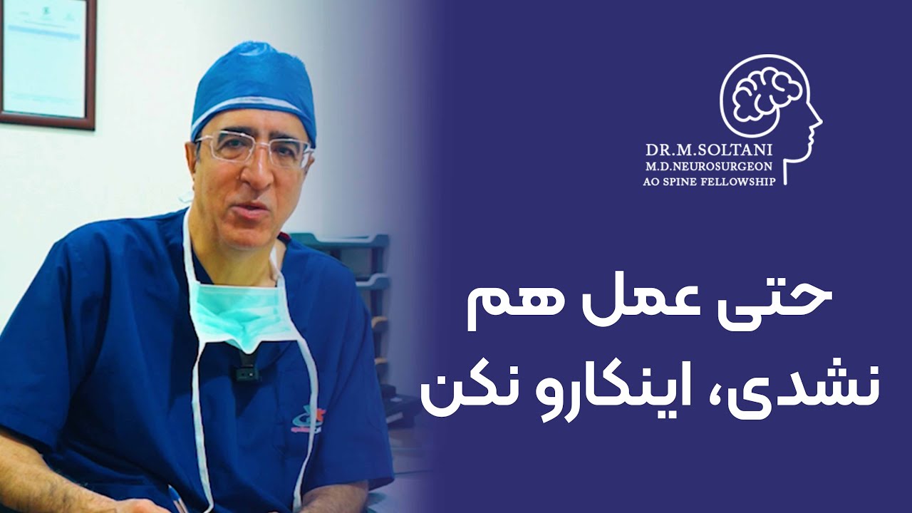 حتی عمل هم نشدی، اینکارو نکن