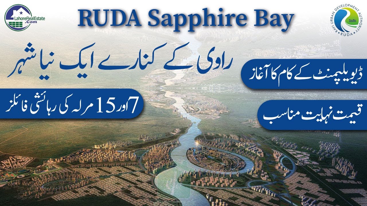 How secure are RUDA Sapphire Bay Residential Files? | Ravi Urban Development Authority