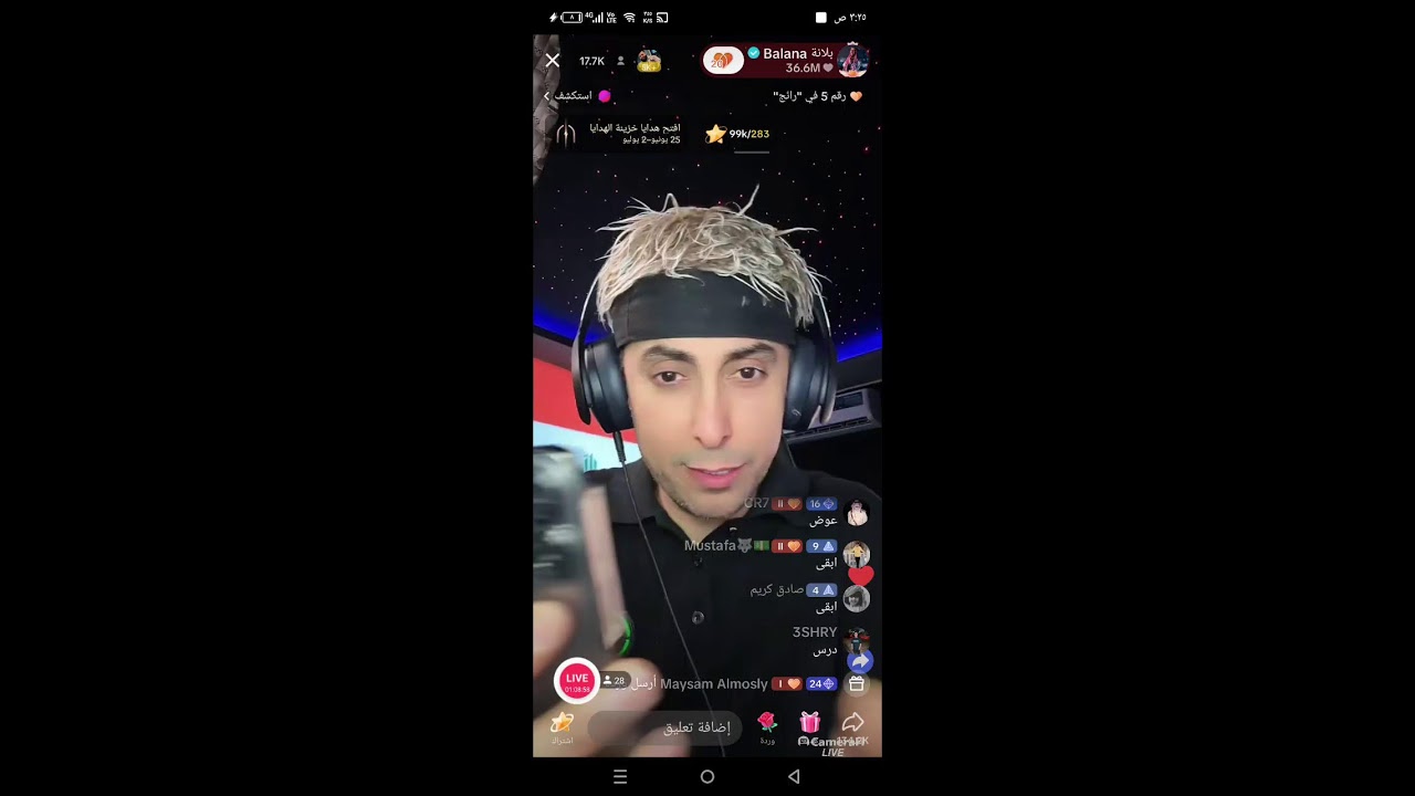 بث بلانة