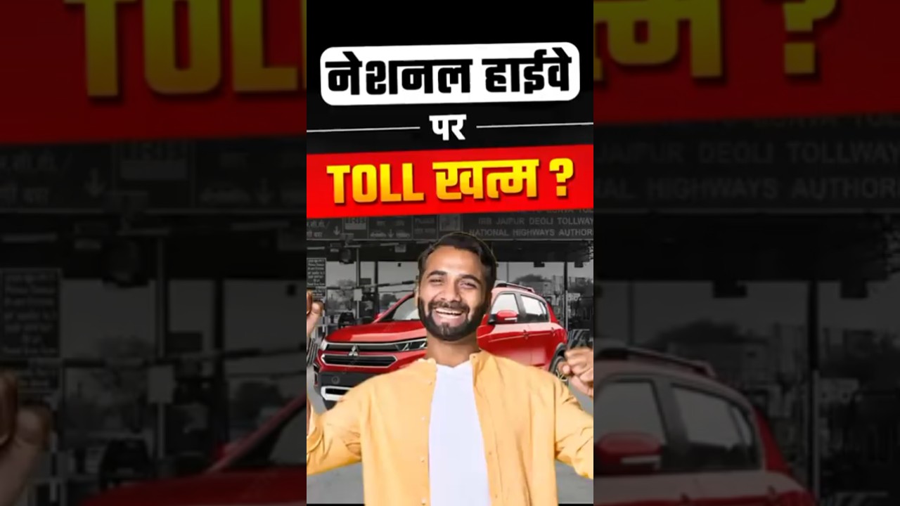 Toll Plaza New Rules April 2026 #TollPlaza #FASTag #NHAI #TollNews #HighwayNews #LatestNews
