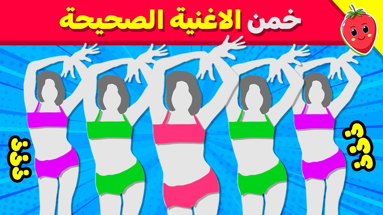 خمن ما هي الأغنية 🤔🎶 من خلال الرقصة فقط 🤯💃🇰🇷 تحديات كيبوب 2026!!