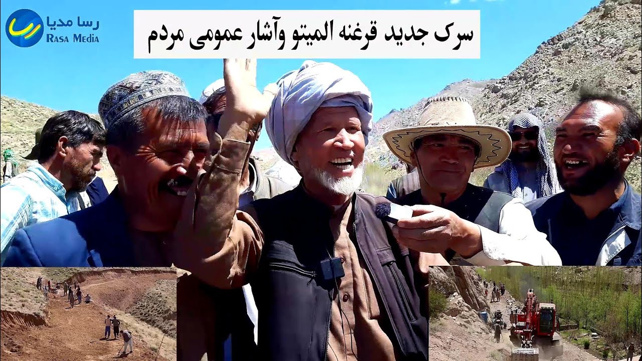 آشار مردمی برای صاف کاری سرک جدید قرغنه المیتوی جاغوری