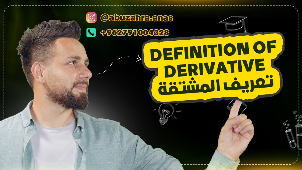 Calculus 2024 | Definition of Derivative تعريف المشتقة