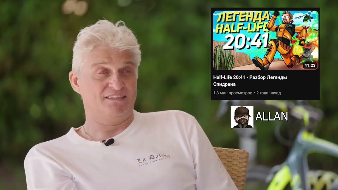 Тиньков Поясняет за Half-Life контент