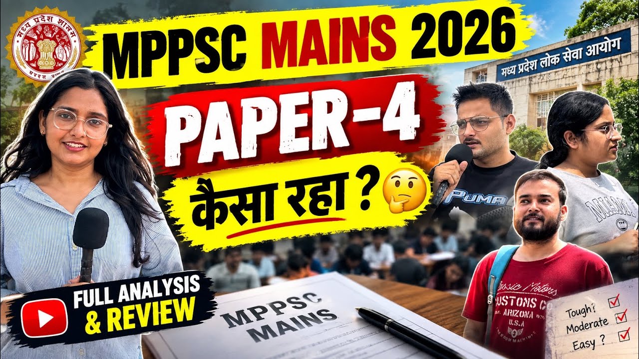 MPPSC Mains 2026 Paper-4 🔥 | Tough, Moderate या Easy? | Honest Review