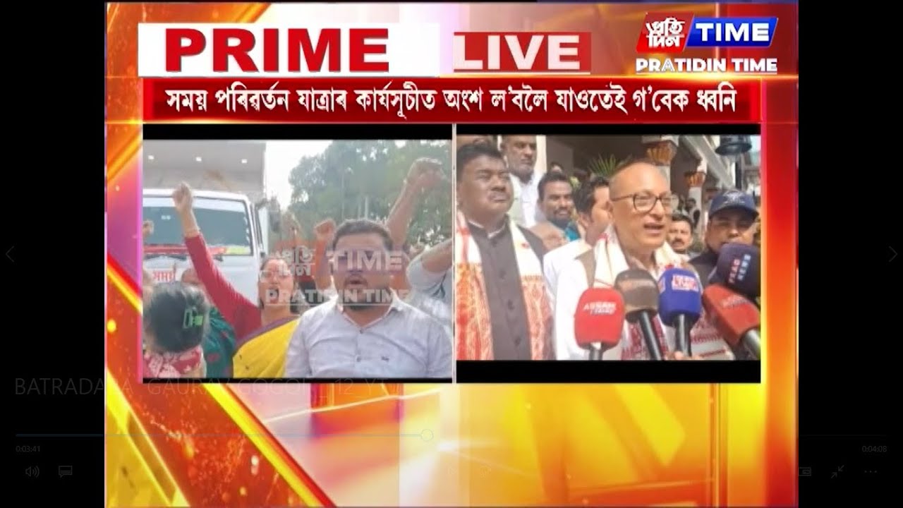 বটদ্ৰৱাত অনাহূত পৰিস্থিতিৰ সন্মুখীন গৌৰৱ গগৈ