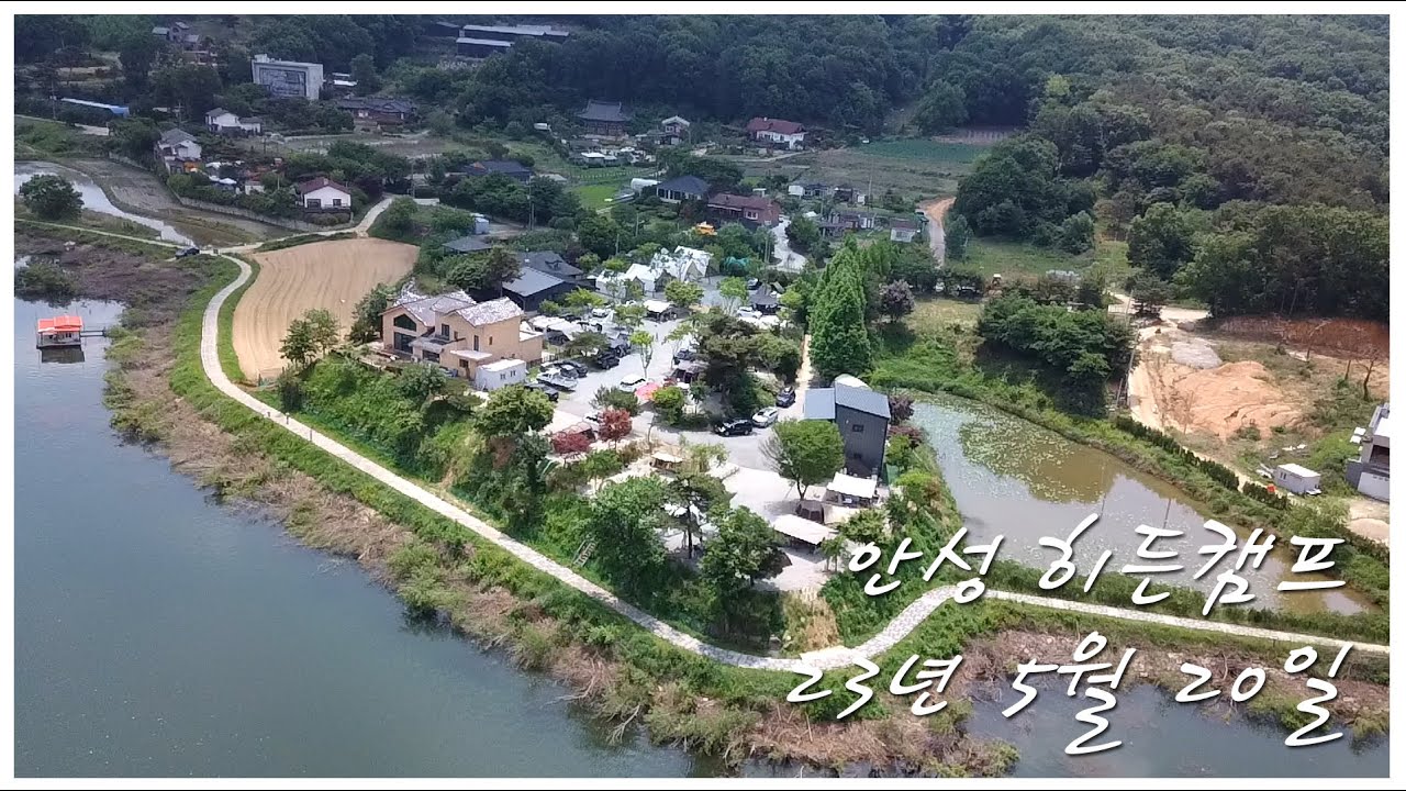 안성 히든캠프 - 23년 5월
