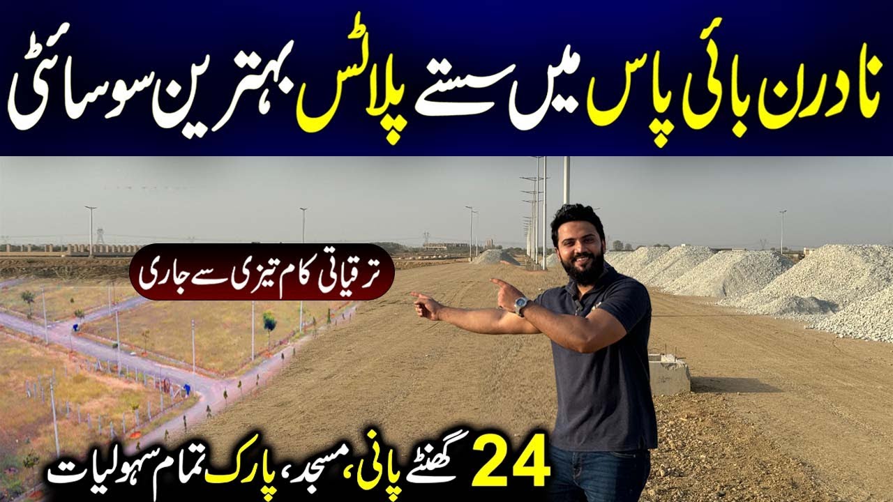 Shangrila City Karachi | Affordable Plots in Karachi | Northern Bypass Society