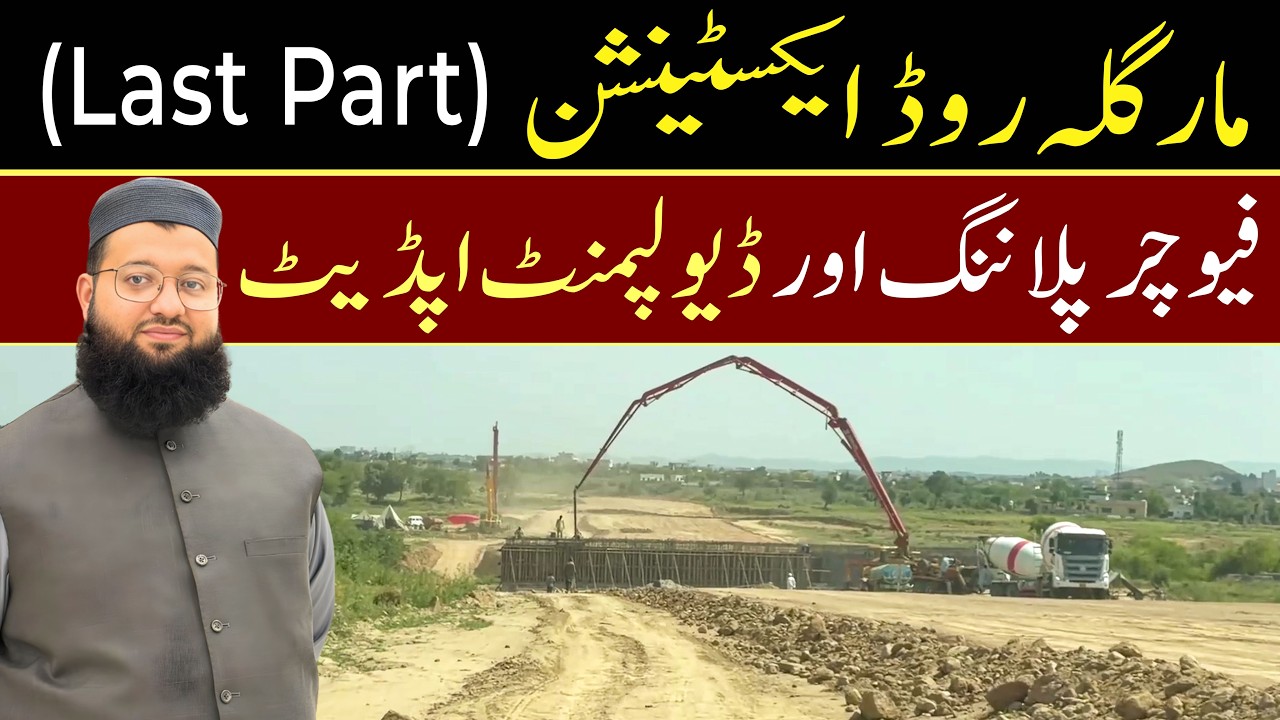 Margalla Road Extension Part 3 | Rawalpindi Ring Road | Margalla Avenue Phase 2 | Margalla To AWT