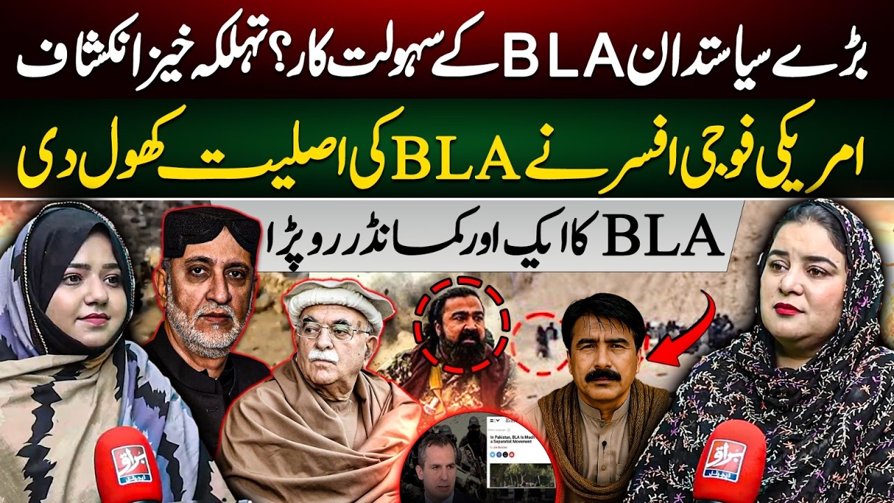 The Traitors Exposed! Big Politicians Revealed as B*A Facilitators | Salma Khan Excluisve