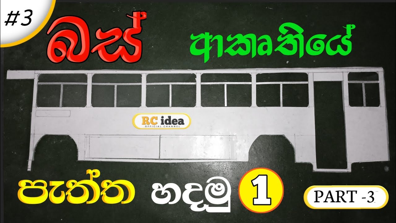 How to make Ashok leyland toy bus |Ashok leyland | part 3  | Rc idea official