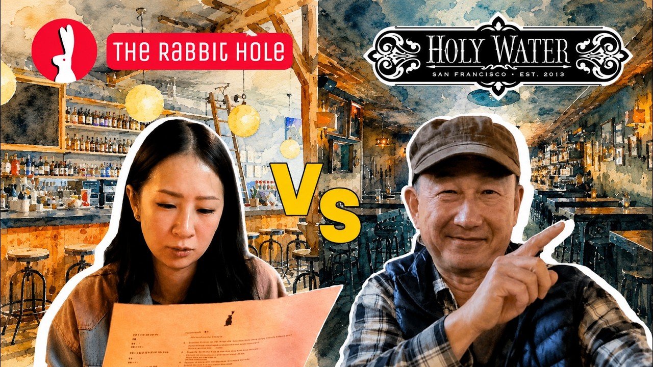 帶老爸開箱舊金山的Rabbit Hole和Holy Water兩間酒吧， 發現50歲以上的台灣人外出用餐都一定會帶一樣法寶?!