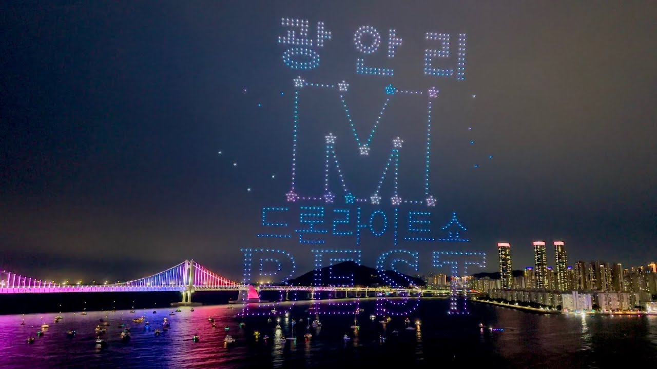 [4K 풀버전] 2024.05.25 광안리M드론쇼(드론라이트쇼 BEST) KOREA Drone Show #광안리드론쇼 #광안리 #drone