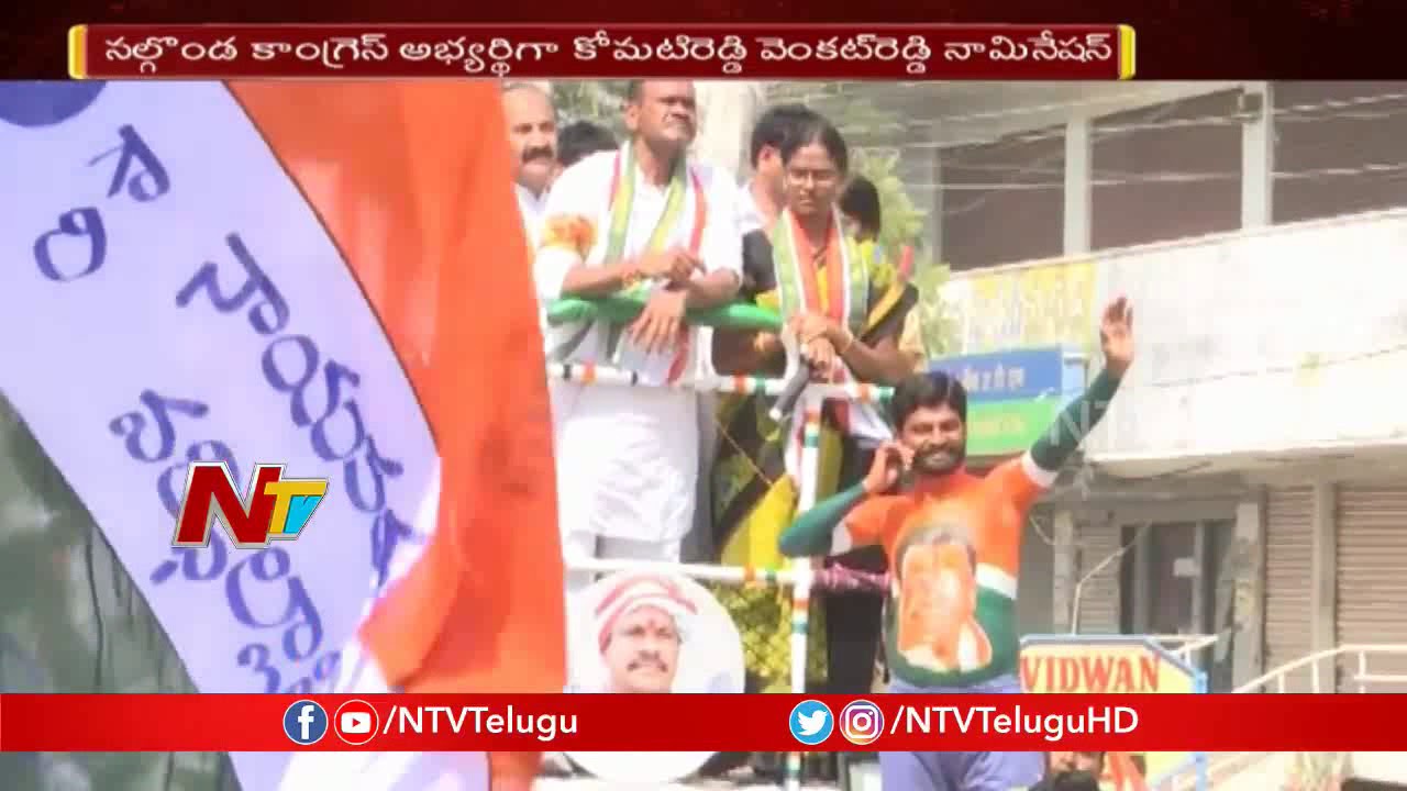 Komatireddy Venkat Reddy Files Nomination | Huge Bike Rally in Nalgonda | NTV politics