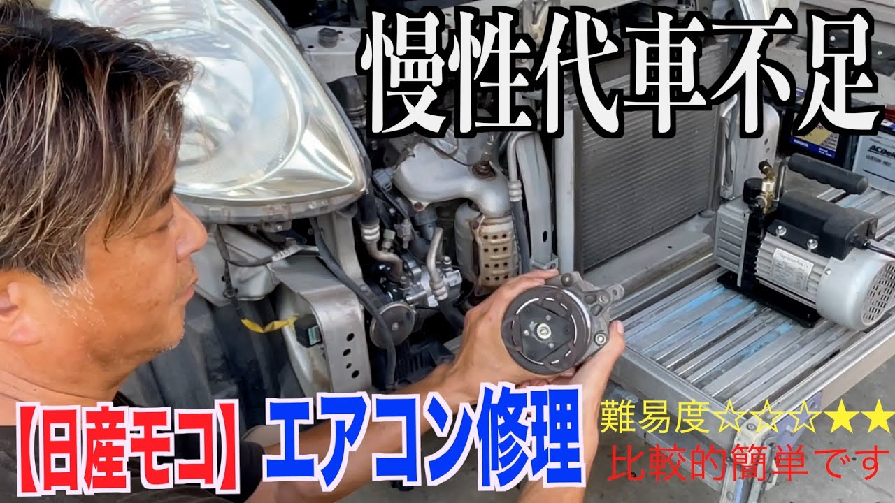 【スズキで多発⁉️】10分だけしか冷えないエアコンの修理