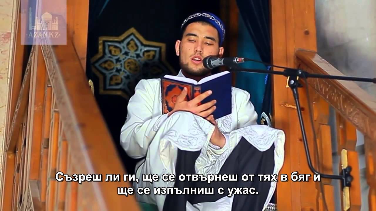 18. СУРА ПЕЩЕРАТА (АЛ КАХФ)   1/ 53  -  Касым Ашимов