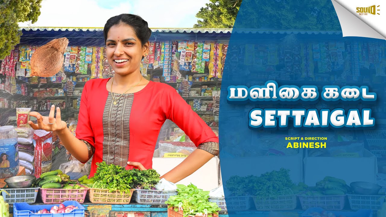Maligaikadai Settaigal | SOUND SETTAI