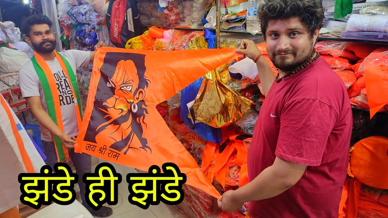 झण्डा, टोपी, टी-शर्ट, कैप ,मफ़्लर, बैच, रिबन, मास्क | Flag wholesale market | Cap,Flag,Banner,Mufler
