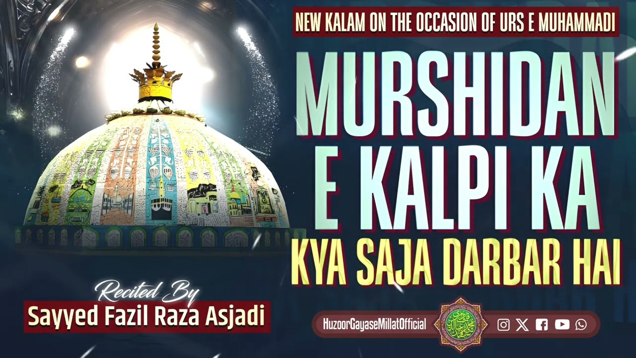 New Manqabat // Urs E Muhammadi // Huzoor Gayas E Millat // Khanqah E Muhammadiya Kalpi Shareef 