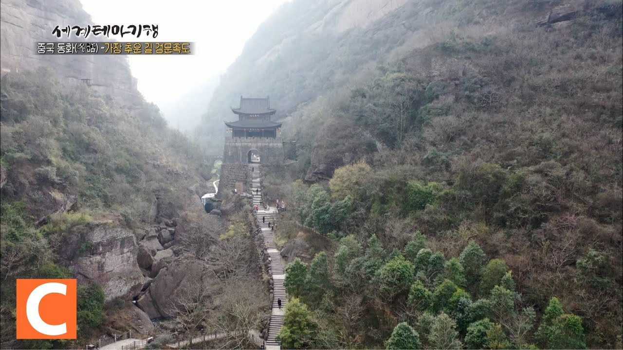 삼국지 영웅이 밟은 땅! 제갈량이 북벌을 꿈꾼 곳 '검문관'