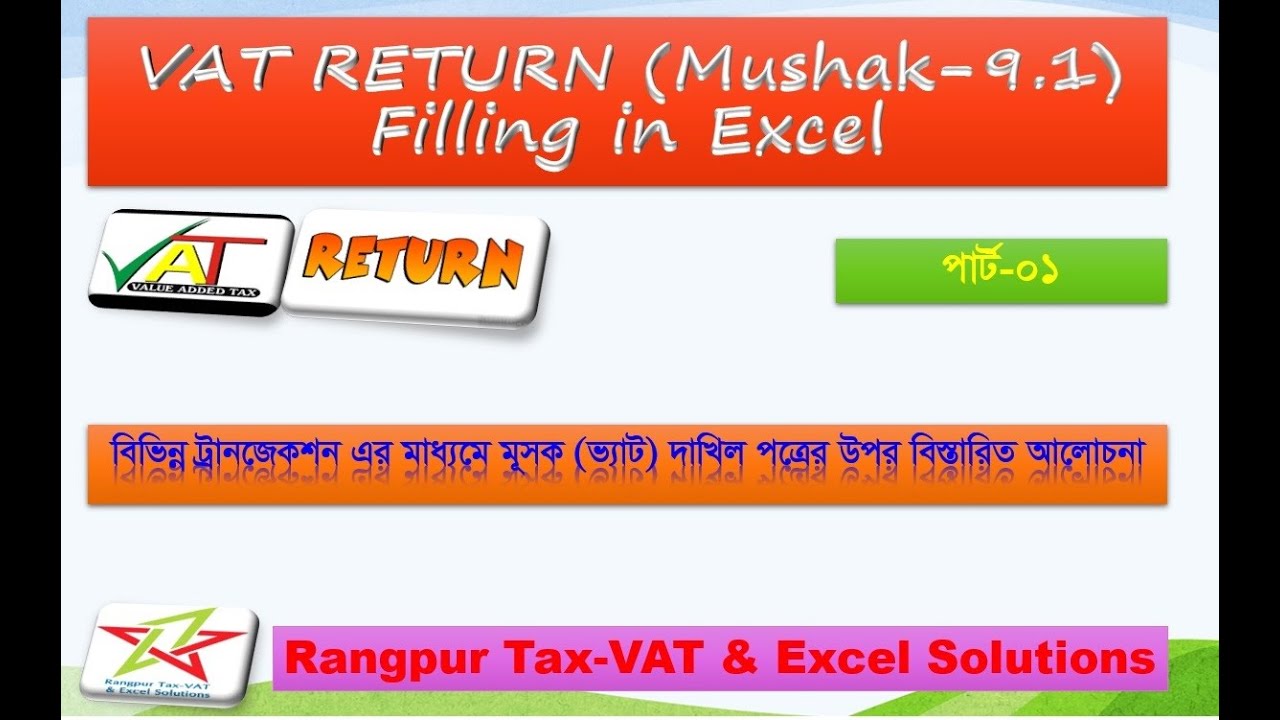 VAT Return (Mushak-9.1) Filling guideline (Part-1)