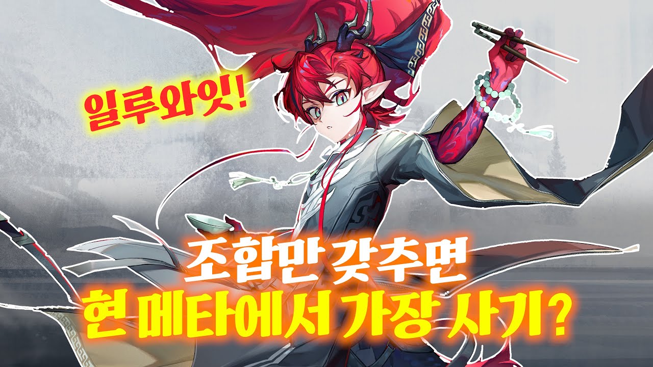 5.5주년 위,블레이즈이격 가챠 가이드 + 300천장『 명일방주 』
