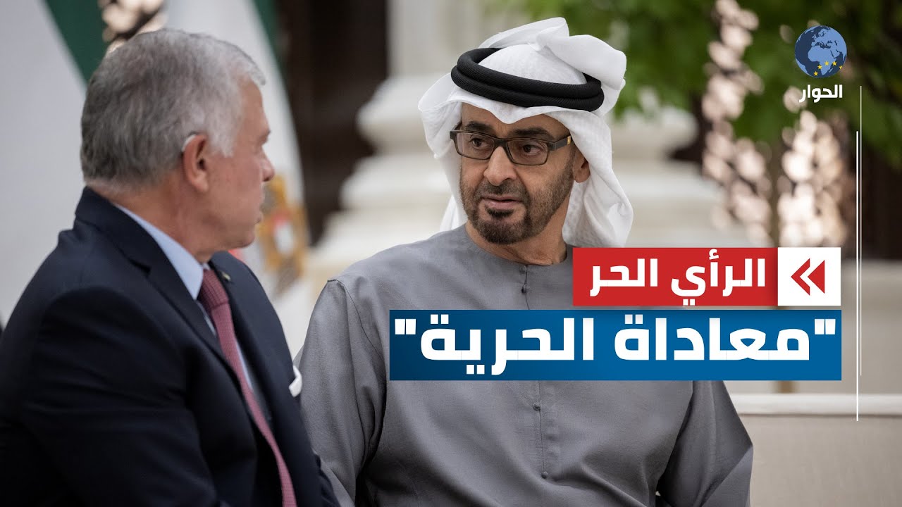 بعد إعلان الإمارات تسلّمه من عمّان.. ما لا تعرفه عن قضية خلف الرميثي
