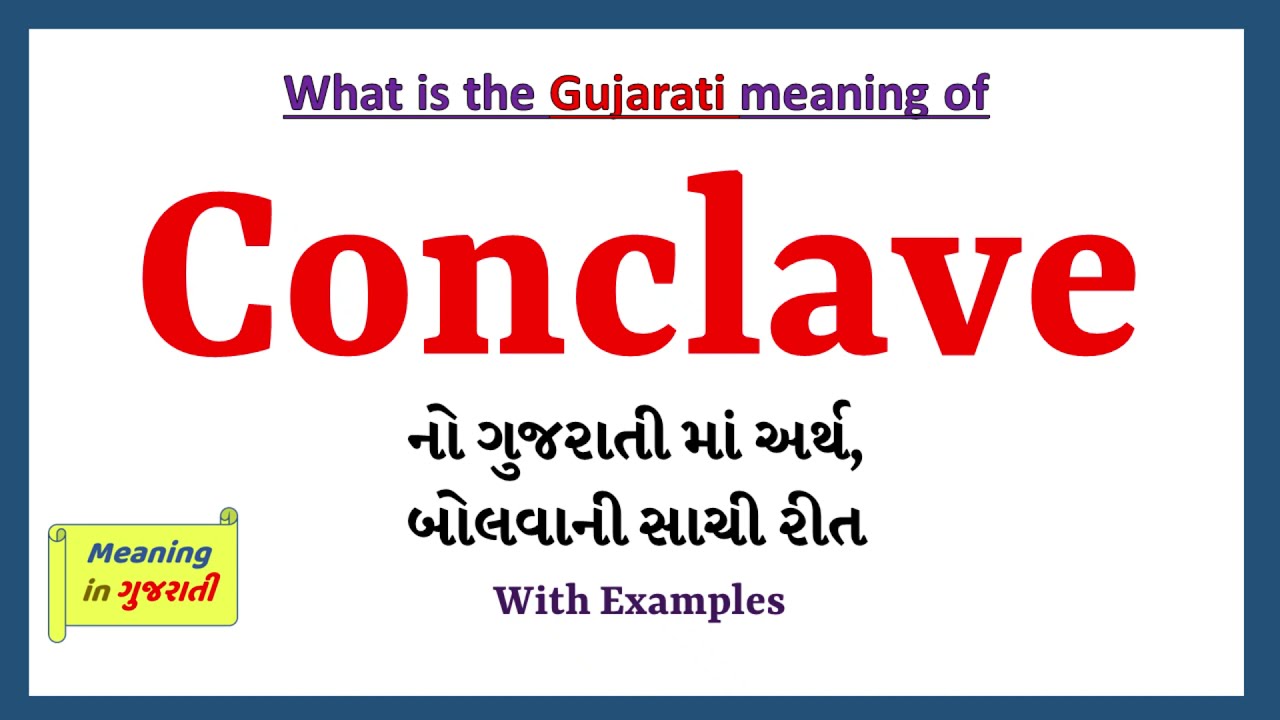 Conclave Meaning in Gujarati | Conclave નો અર્થ શું છે | Conclave in Gujarati Dictionary |