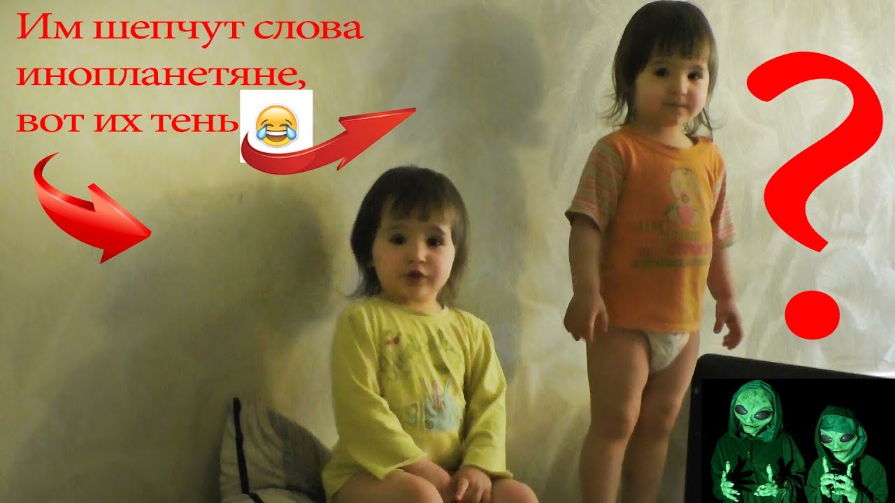 Как общаются двойняшки между собой? Им шепчут слова инопланетяне)