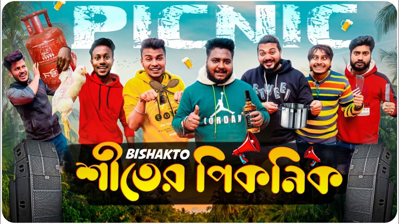 Bishakto শীতের Picnic | Sanjay Das - Bishakto Sanju | Rupam- Joy-Ayan-Shuvro | Winter Picnic | 2023