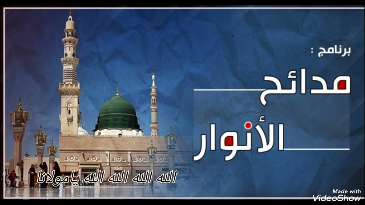قصيدة _الله الله الله الله يامولانا--للشيخ قاسم عبدالله عثمان