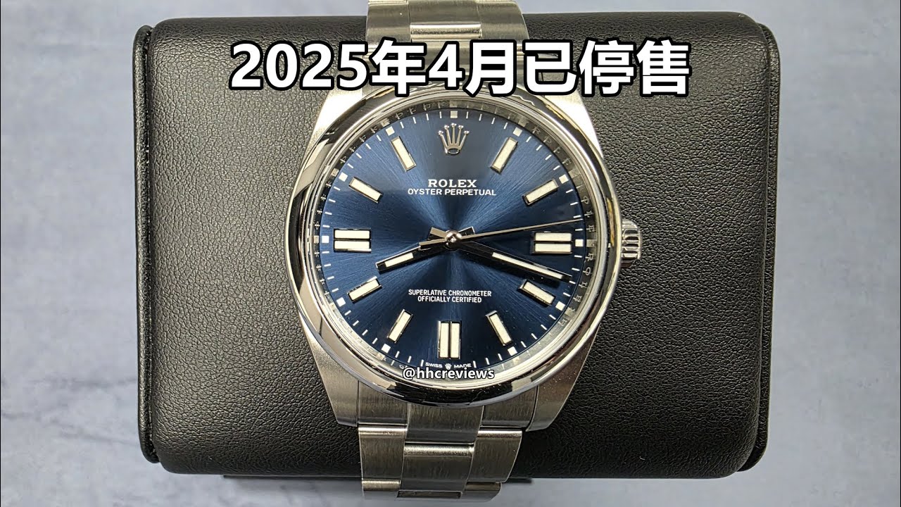 劳力士蚝式恒动41mm亮蓝色表盘 (124300)