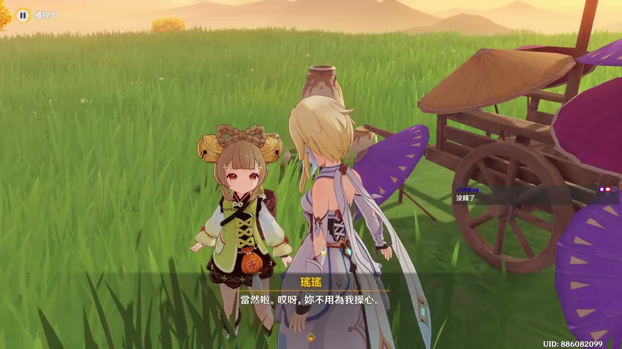 2023 07 29 胡桃 傳說任務