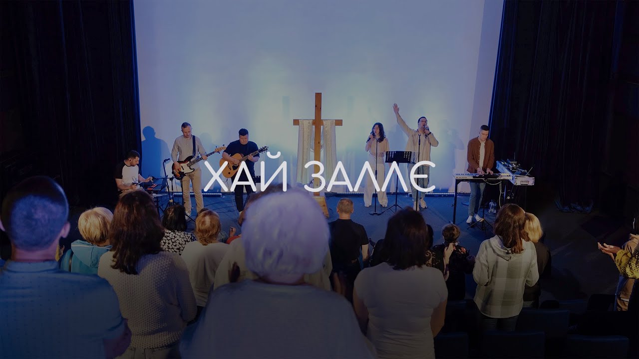 Хай Заллє | Вікенд Св. Духа 31.05-02.06.2024