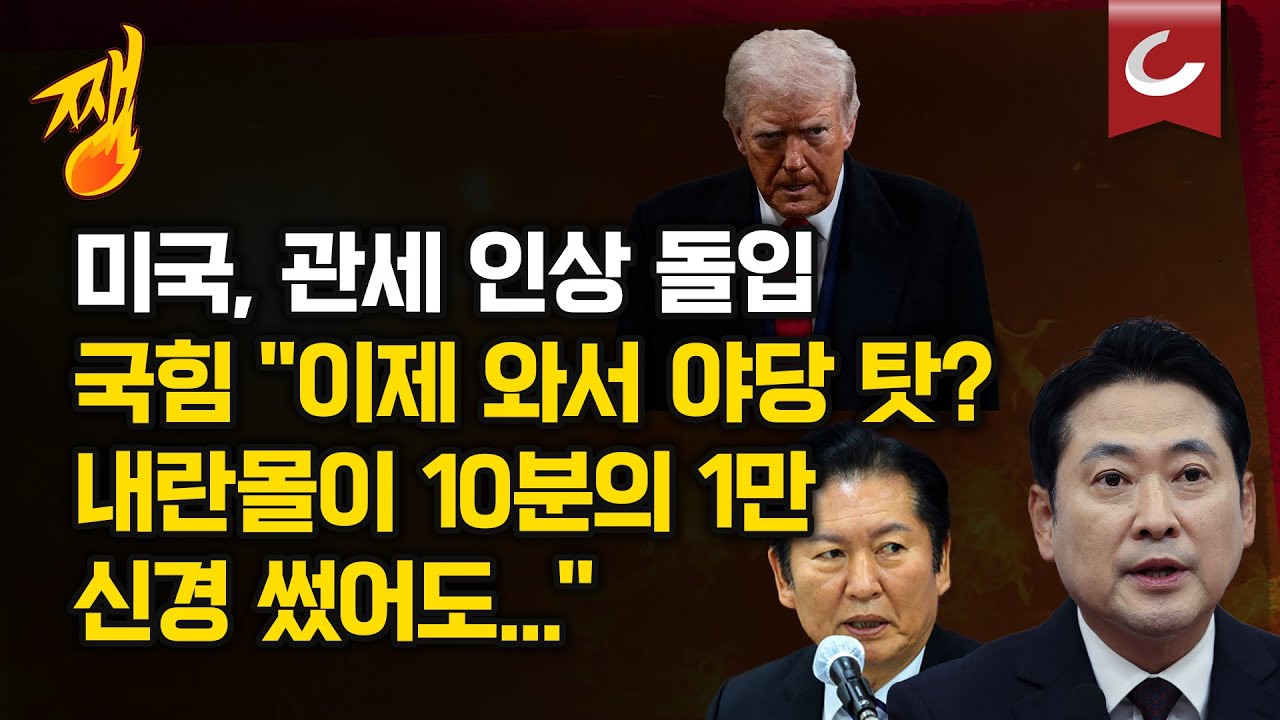 [쨍뜰날] 野 