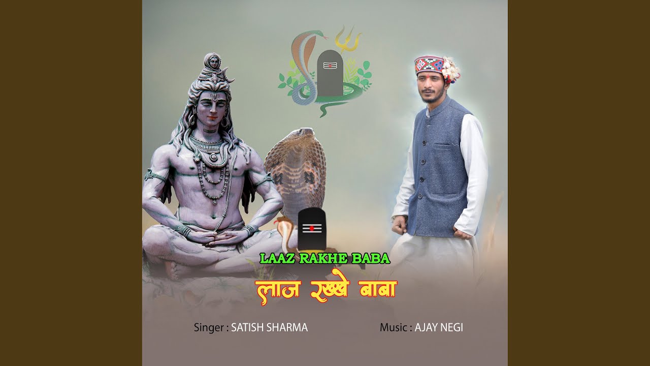 Laaj Rakhe Baba