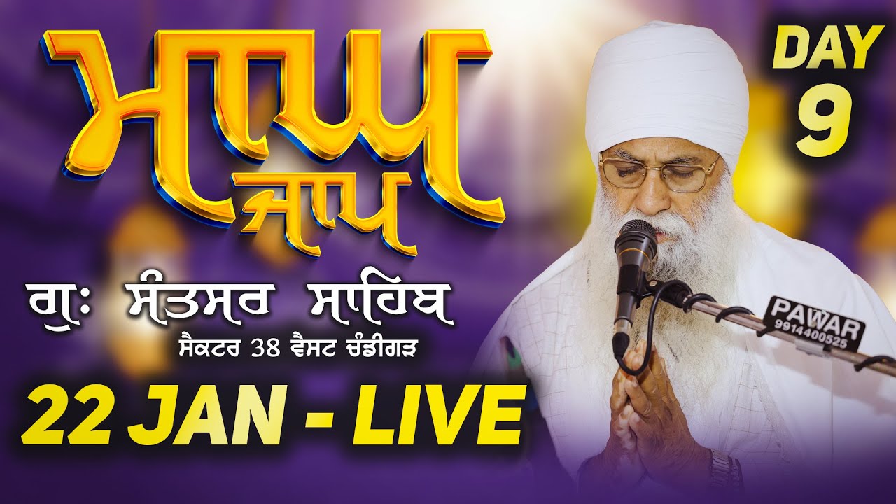 Live || Magh Jaap || 22 Jan 2026 || G. Santsar Sahib Chandigarh