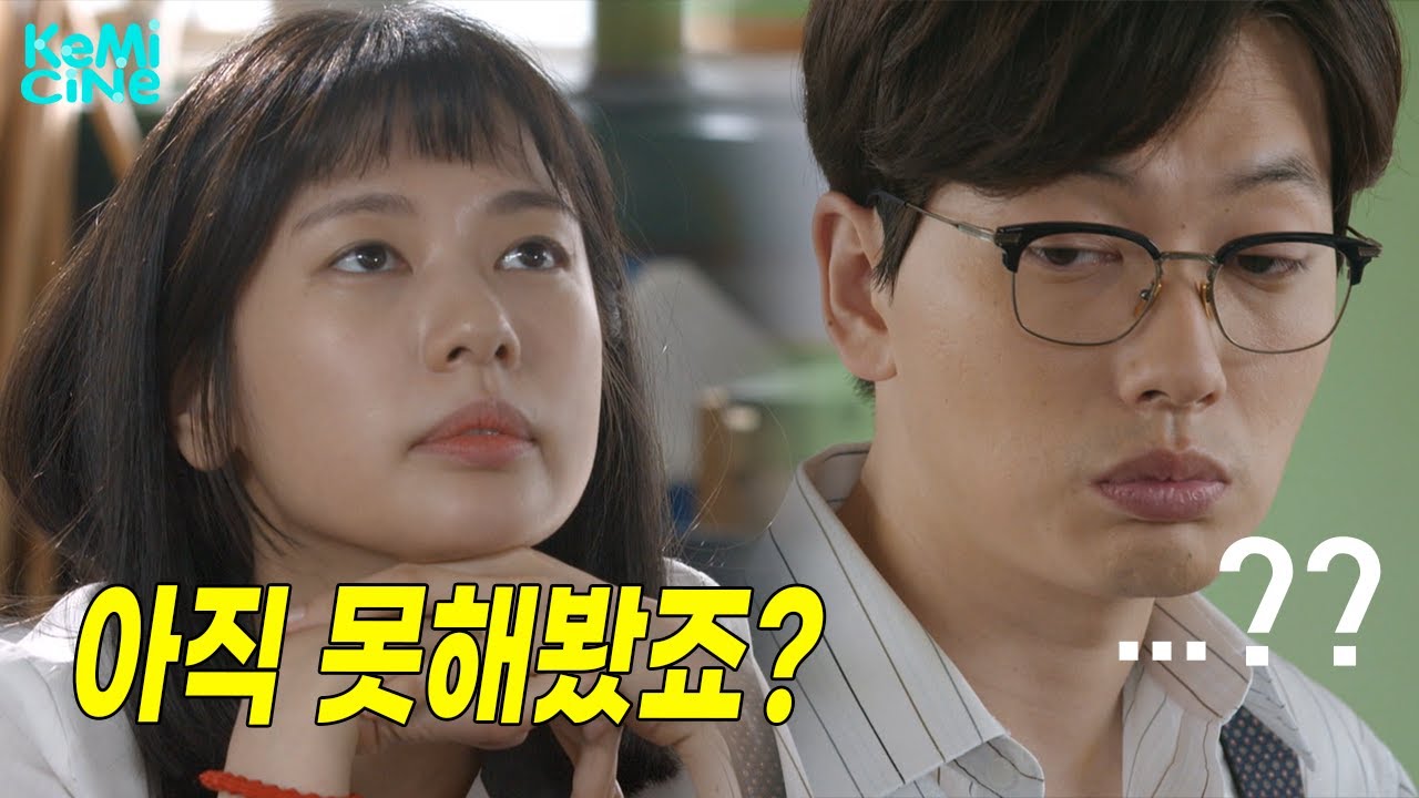 남자선생 희롱하는 정신나간 여고생 이야기 ㅋㅋ | KBS 20160925
