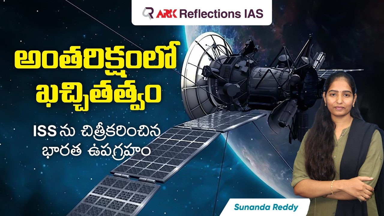 AFR Satellite Captures ISS! 🚀 India’s Private Space Breakthrough | Azista Space