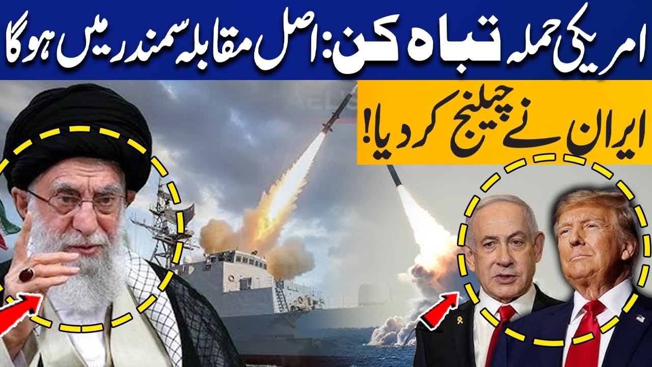Iran's Challenge: Real Battle Will be at Sea | US And Israel Ready For Devastating Attack