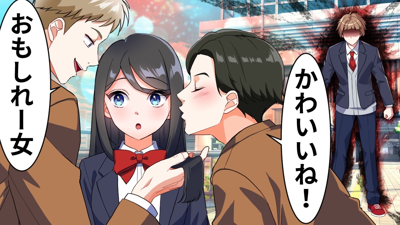 彼女がモテまくってヤバいです&hellip;【アニメ】【漫画】