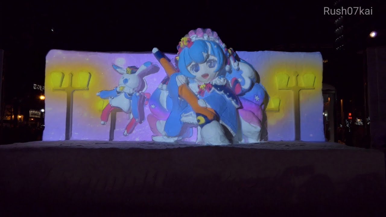 雪ミク雪像2023プロジェクションマッピング SNOWMIKU2023 札幌雪まつり Sapporo Snow Festival