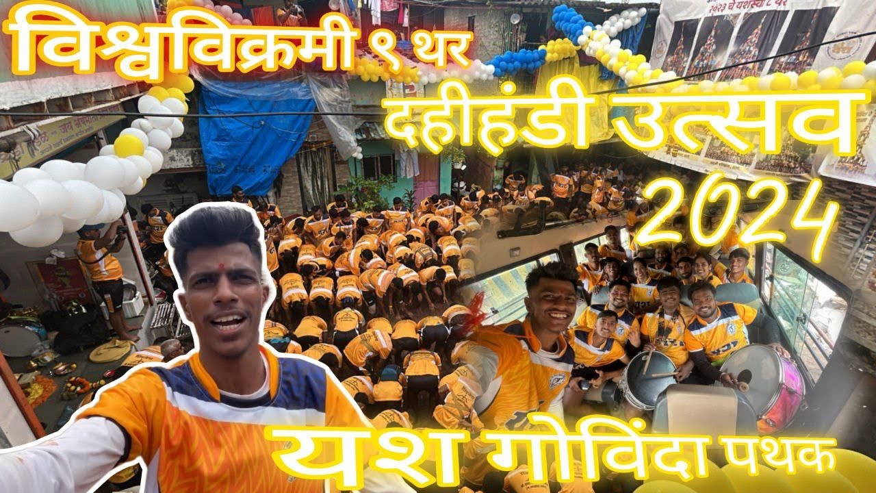 || VLOG 4 ||विश्वविक्रमी ९ थर कडक😻 || YASH GOVINDA PATHAK 💛 || FINALLY DREAM IS COMPLETED 🤞🏻||