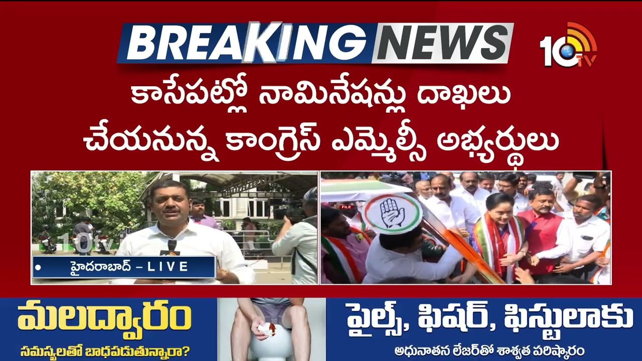 MLA Quota MLC Congress Candidates To File Nomination : Addanki Dayakar, Vijayashanthi, Shankar Naik