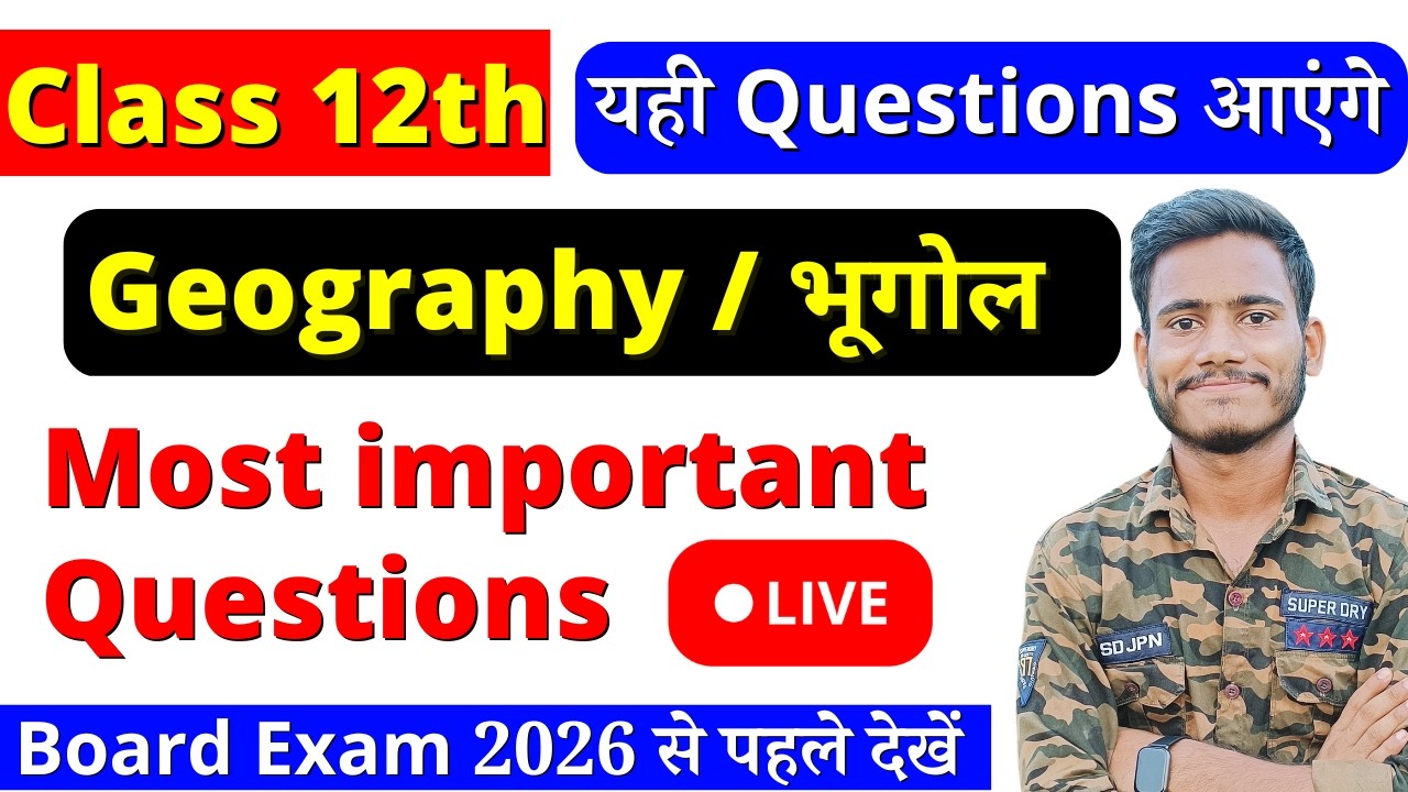 🔥class 12 geography important questions for board exam 2026 | class 12 geography one shot 2026 | new